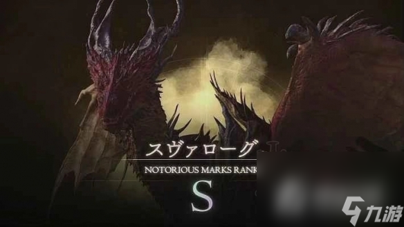 《最终幻想16》S恶名精英位置介绍