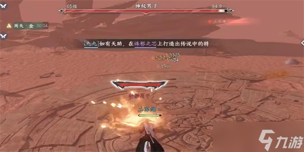 逆水寒手游生死奇门奇遇怎么完成-生死奇门奇遇完成攻略