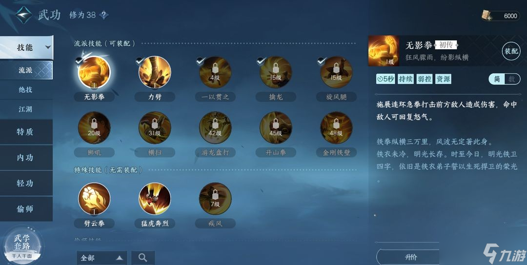 逆水寒手游技能选什么-逆水寒手游全职业pvepvp技能推荐攻略