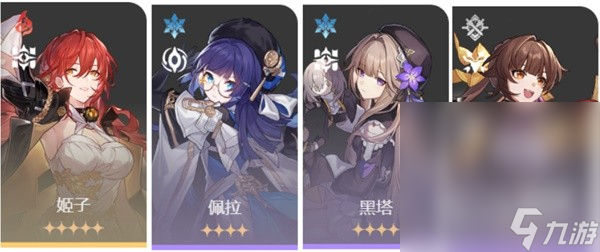 《崩坏星穹铁道》星芒战幕Day3满奖励攻略分享