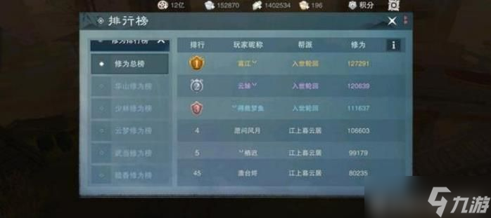 逆水寒手游怎么查看他人面板数据 查看他人面板功能以及dps统计为什么不能开的原因[多图]