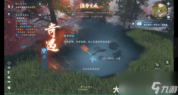 逆水寒手游无根门入门条件介绍