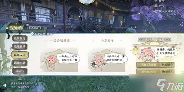 《逆水寒手游》帮贡快速获得方法攻略