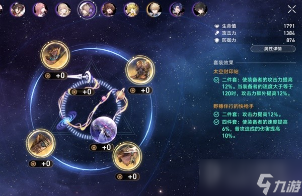 《崩坏星穹铁道》星芒战幕Day3满奖励完成攻略