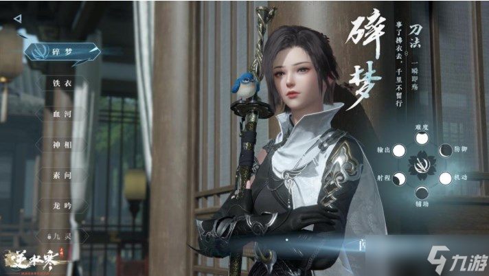《逆水寒手游》礼包兑换码大全