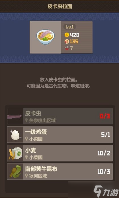 《潜水员戴夫》料理价格分享 料理怎么解锁？