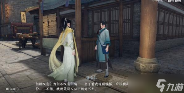 逆水寒手游学海无涯攻略