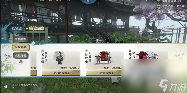 《逆水寒手游》帮贡快速获取方法