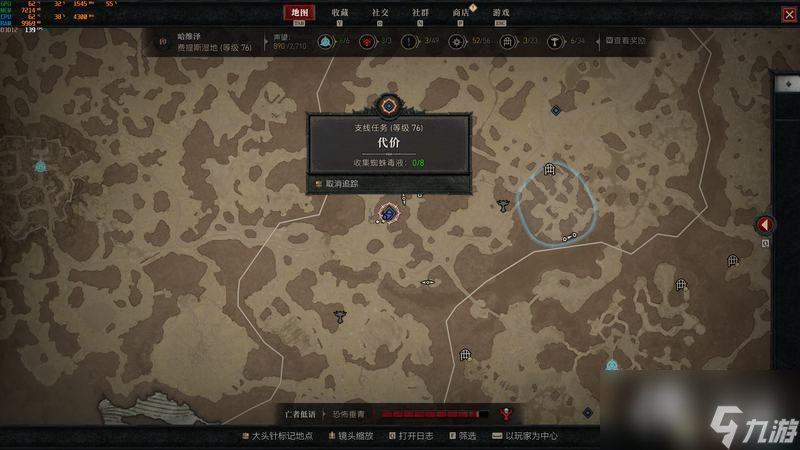 《暗黑4》哈维泽支线任务攻略 全支线触发位置及完成方法
