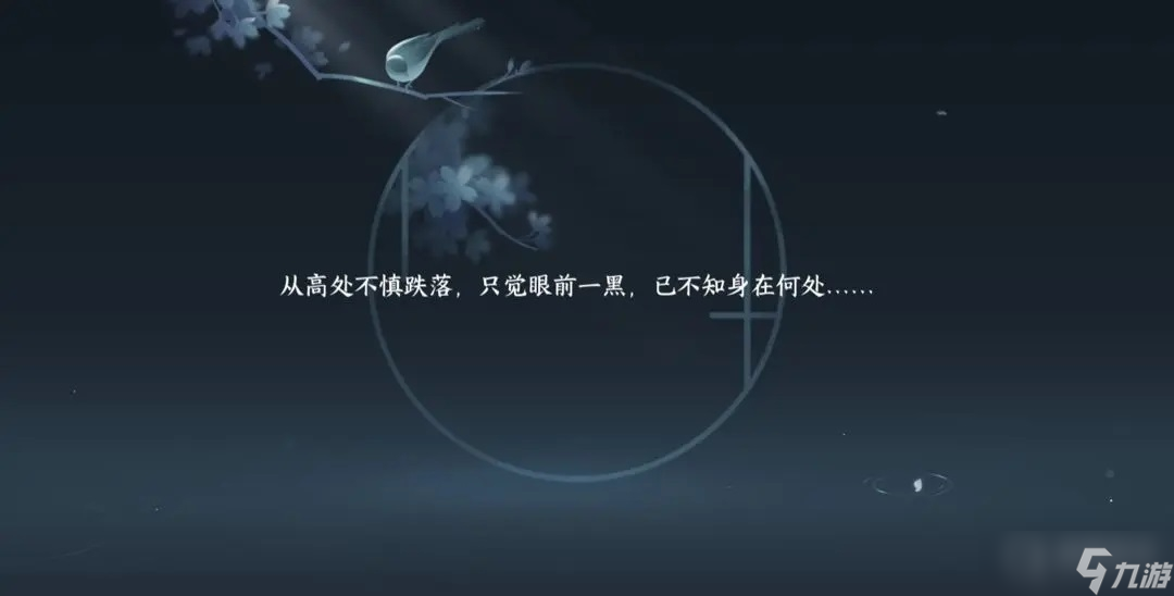 《逆水寒手游》天火伏雷获得方法