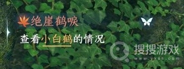 《逆水寒手游》江湖技能天火伏雷获取教程
