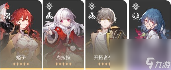 《崩坏星穹铁道》星芒战幕Day3满奖励攻略