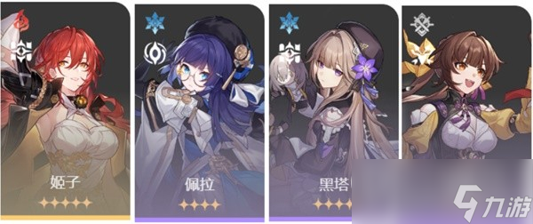 《崩坏星穹铁道》星芒战幕Day3满奖励完成攻略