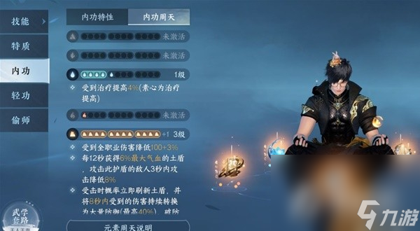 《逆水寒手游》快速提升战力方法分享