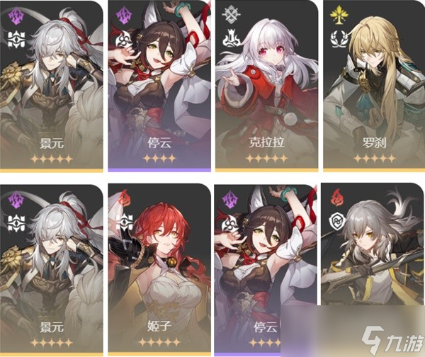 《崩坏星穹铁道》星芒战幕Day3满奖励完成攻略