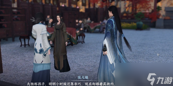 逆水寒手游高家大胜任务攻略