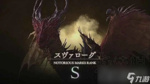 《最终幻想16》S恶名精英位置介绍