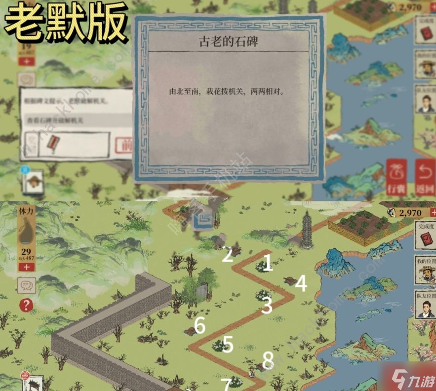 江南百景图双人探险老默视角攻略 双人探险老默视角通关教程