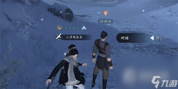 《逆水寒手游》乾坤一掷任务攻略