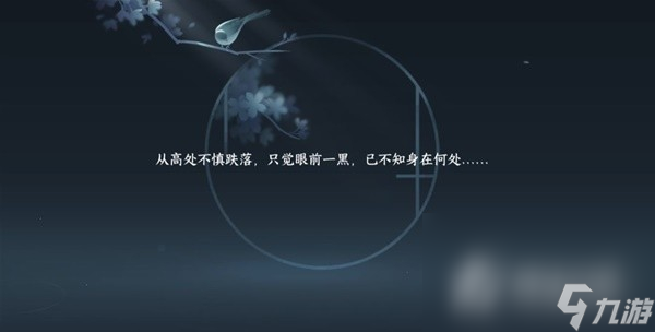 《逆水寒手游》江湖技能天火伏雷获取教程