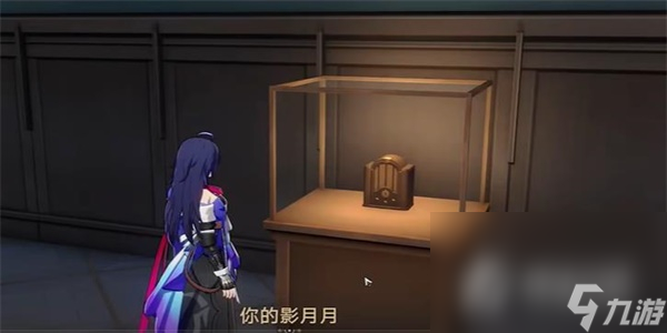《崩坏星穹铁道》藏品修复古董收音机任务完成攻略