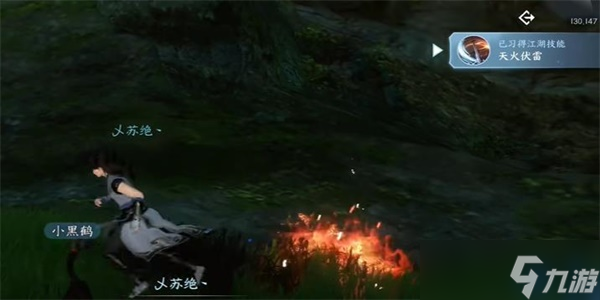 《逆水寒手游》绝崖鹤唳奇遇详解