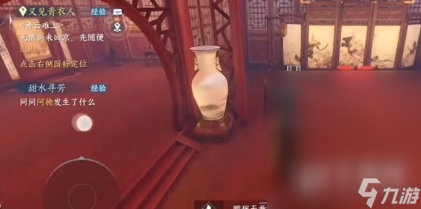 《逆水寒手游》高府令牌获得方法攻略