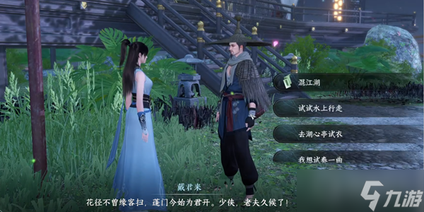 《逆水寒手游》帮贡快速获取方法