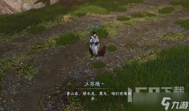 逆水寒手游落霞飞鹰奇遇攻略 逆水寒手游落霞飞鹰任务怎么做
