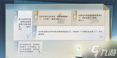 《逆水寒手游》幫貢獲得方法分享