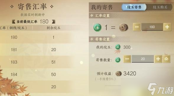 逆水寒手游铜币可以卖吗