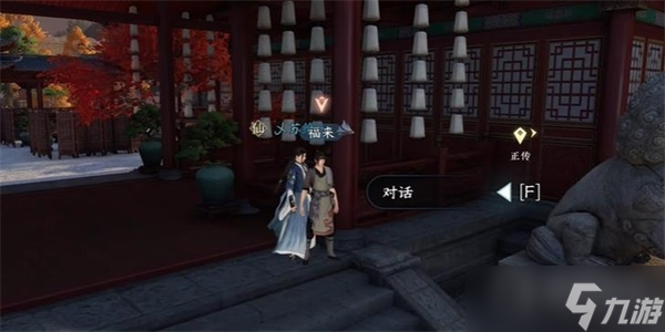 《逆水寒手游》厨神大赛奇遇任务完成方法