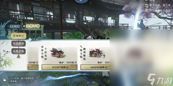 《逆水寒手游》帮贡快速获取方法攻略