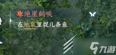 《逆水寒手游》天火伏雷获取攻略