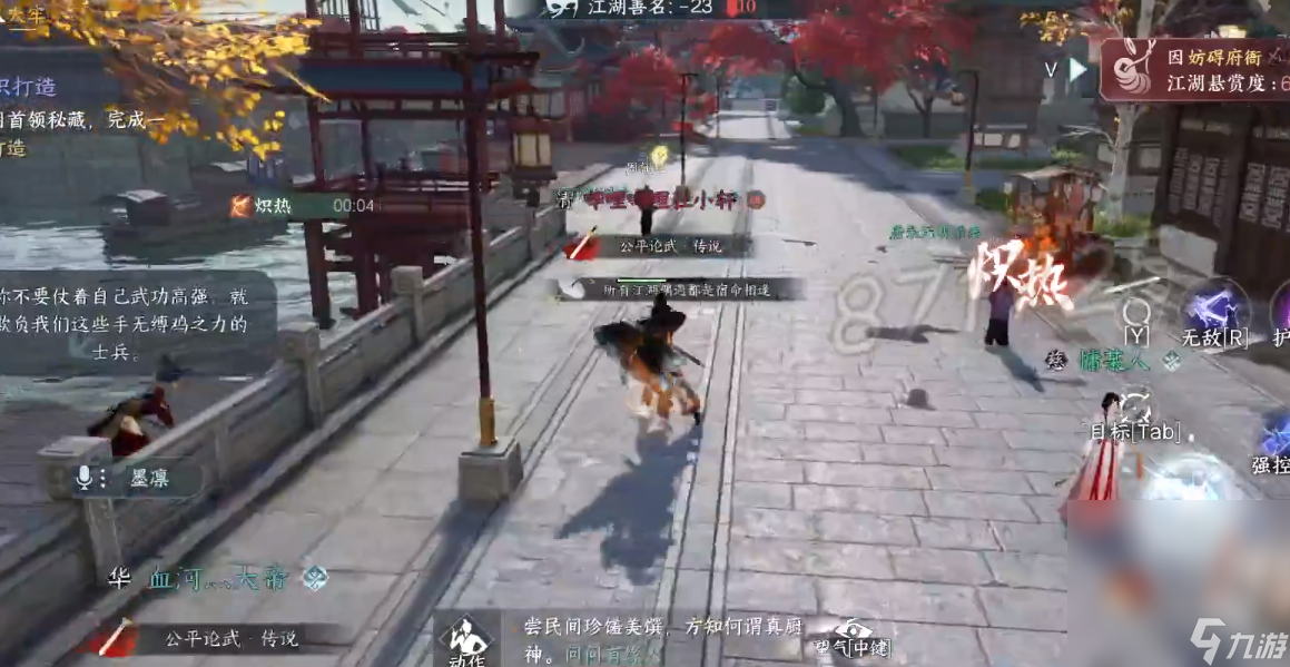 《逆水寒手游》怎么越狱攻略