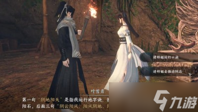 《逆水寒手游》摩崖绝境完成方法一览