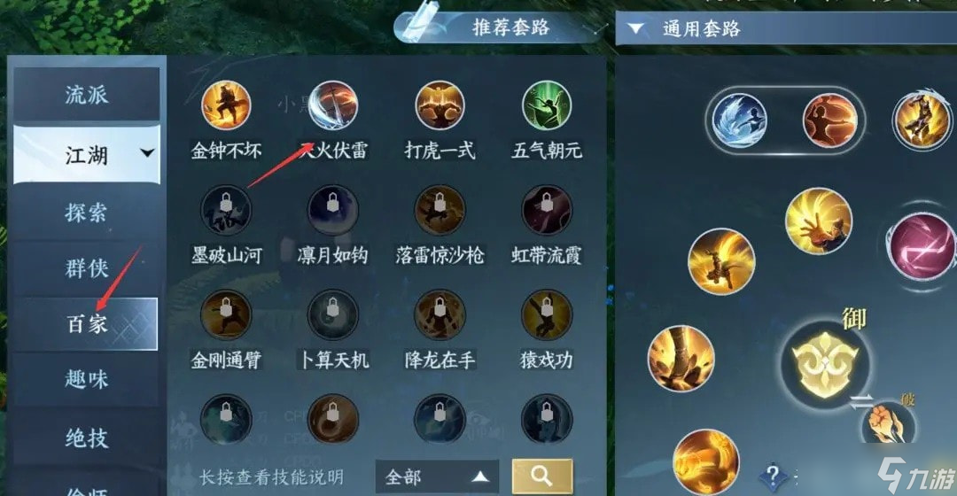 逆水寒手游天火伏雷怎么得-逆水寒手游奇遇绝崖鹤唳攻略