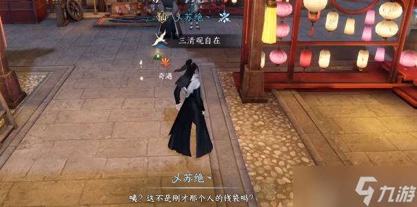 逆水寒手游扇外佳人攻略