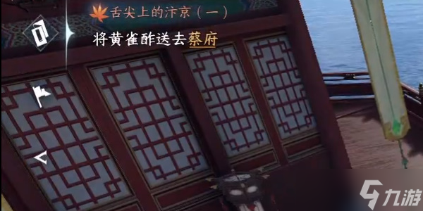 《逆水寒手游》小吉舌尖上的汴京一奇遇任务攻略