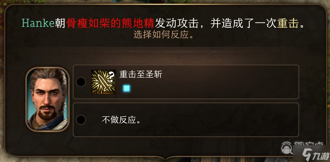 博德之门3反应机制系统作用