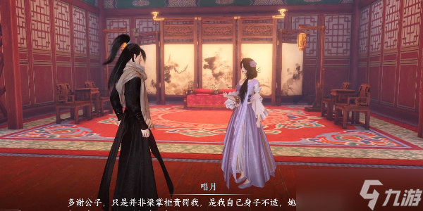 逆水寒手游故月难唱攻略