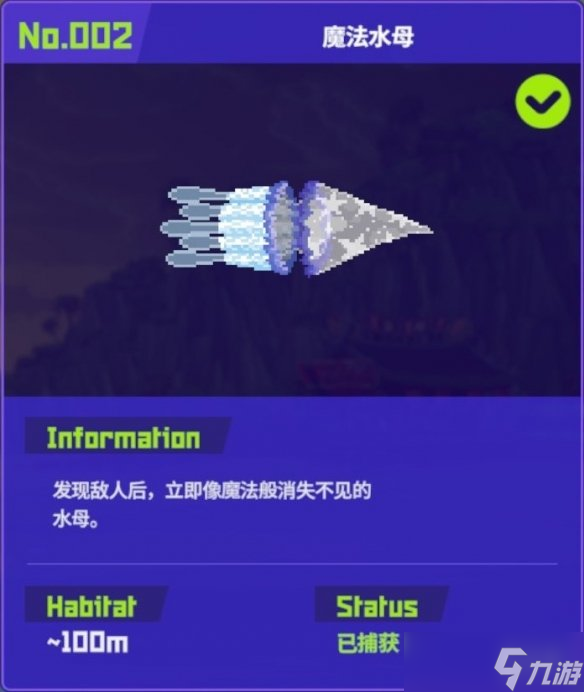 《潜水员戴夫》全鱼怪图鉴一览