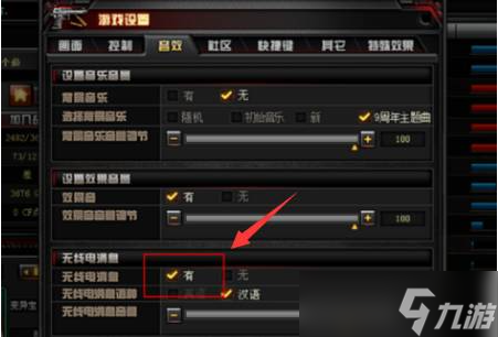 穿越火線為什么開不了麥克風(fēng)