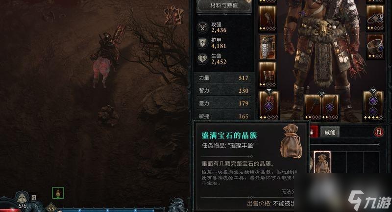 《暗黑4》哈维泽支线任务攻略 全支线触发位置及完成方法