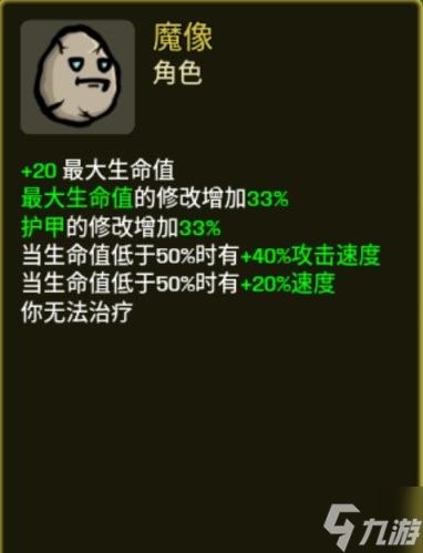 《土豆兄弟》新增职业有哪些？新增职业一览