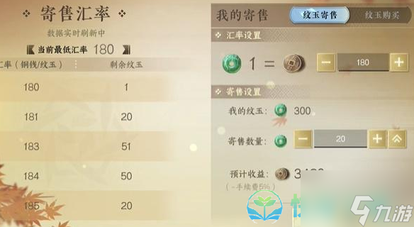 《逆水寒手游》铜币交易玩法