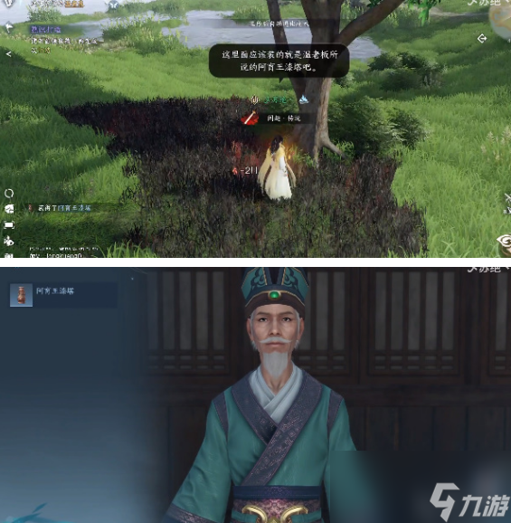 逆水寒手游奇遇合集攻略大全