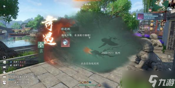 逆水寒手游将进酒奇遇怎么触发