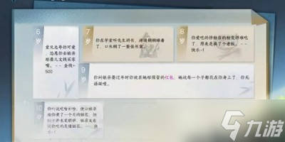 《逆水寒手游》帮贡获得方法一览