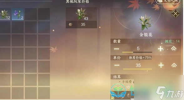 《逆水寒手游》铜币交易玩法